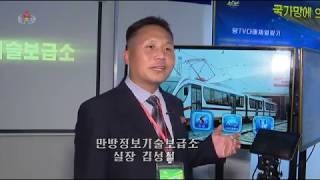 KCTV 29th Exhibition of IT successes