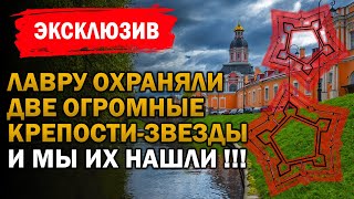 ВИДЕО ОБЗОР СТАРИННЫХ КАРТ №7 (КРЕПОСТИ ЗВЕЗДЫ АЛЕКСАНДРА-НЕСКОЙ ЛАВРЫ)