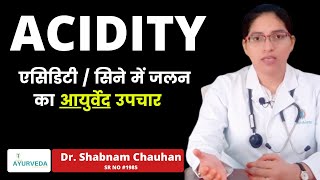 एसिडिटी / सिने में जलन का आयुर्वेद समाधान || ACIDITY || AYUBLESS AYURVEDA || Dr. Shabnam Chauhan ||