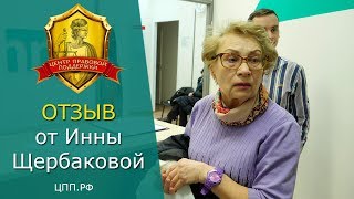 ЦПП.РФ - Отзывы ► Центр Правовой Поддержки