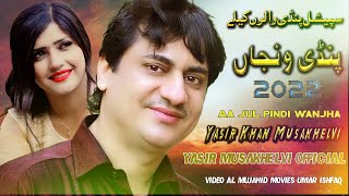 Aa Jul Pindi Wanjha Singer Yasir Khan Niazi New Latest Punjabi And Saraiki Super Hit Song 2022