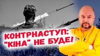 Хотіли шоу? Чому західна преса все гучніше говорить про "скромний і повільний" наступ ЗСУ?