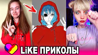 ЛУЧШИЕ ВИДЕО LIKEE 2020 | ПРИКОЛЫ LIKE | ЛУЧШЕЕ ИЗ ЛАЙК