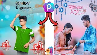 Raksha Bandhan Photo Editing 2023 - Rakhi Photo Editing | New Photo Editing | Mgx Editor