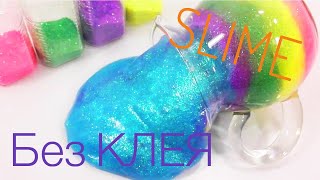 Необычный SLIME из СОЛИ и ШАМПУНЯ | Проверка РЕЦЕПТА | Без КЛЕЯ и ТЕТРАБОРАТА НАТРИЯ || Получился?!