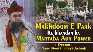 Makhdoom E Paak Ke khandan ka Martaba Aur Power | Syed Noorani Miya Ashrafi | 18-8-2024 Bharuch