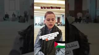 هذا الفيديو الذي اغضب اليهود 🤬 تلاوات تخشع لها القلوب من الاطفال🇵🇸🇵🇸