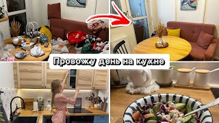 🤩 Мотивация на домашние дела ☘️ Уборка и готовка 🌺 день мамы в декрете