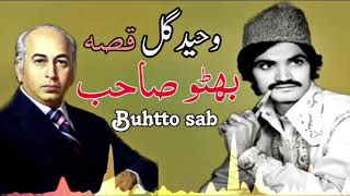 Waheed Gul Qessa Butto saab pashto new Tappy qisa 2024