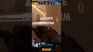 Новость в cs2 #csgo #cs2 #cs