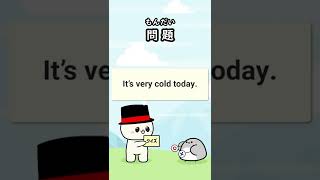 Japanese Quiz | N5 Grammar phrases quiz | It's very cold today | #Shorts