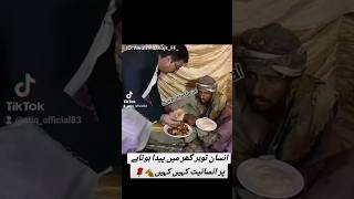 Giving food to poor people | Helping poor people | Poor people Help video | Helping video#shorts