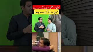 عظمی بخاری اور صحافی مبینہ نازیبا ویڈیو!  توبہ توبہ #shorts #azmabukhari #yshorts #pti #deepfake