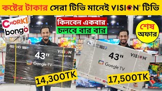 vision google tv price in bangladesh 2024 , vision tv price bd , google tv price in bangladesh 2024