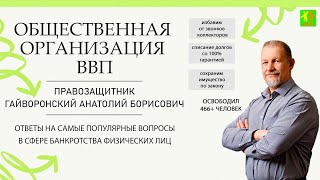 Зачем банку банкротить должника?