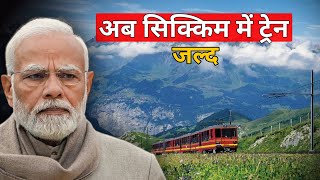 Sikkim's First Railway line | Sivok Rangpo Railway Project update | Northeast development projects