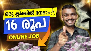 Online Job - Install an App, Earn 16 Rs Immediately | Online Job Malayalam - Online Jobs 2024