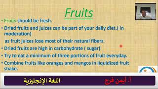 Unit Four Fruit and vegetables -اللغة الإنجليزية - الصف الثاني 2021 - أ. أيمن فرج