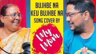 Bujhbe Na Keu Bujhbe Na - Bengali Song Cover - Part 2 - Lata Mangeshkar - Naughty Chachhu