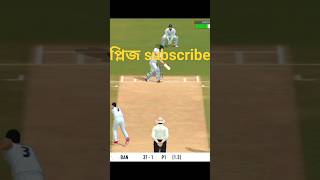 how to play RC 24 🥰🥰🥰#rc24 #cricket #gaming #youtubeshort