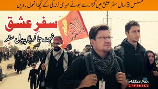 Safar E Ishq | Spiritual Walk |From Najaf to Karbala | My life's best memories | Abbas Jan Official