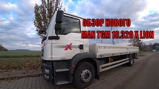 Обзор  MAN TGM 18.320 2020 года/Немецкий Дальнобой