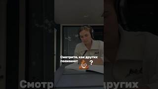 Обзоры на экспертов | Любите такое или тоже раздражает? #психология #психологсша