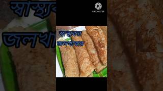 চট জলদি বানিয়ে ফেলুন রাতের খাবার #dinner #cooking #breakfastrecipe shorts #youtube