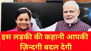 Arunima sinha story | motivation | crime stories | kahani crime ki | crime tak | crime petrol aajtak