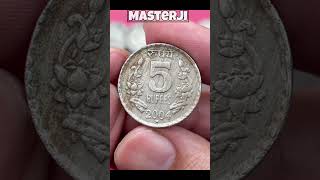 5 Rupees Coin Value ₹4000 | सबसे महंगा 5 रुपये का सिक्का #shorts #indiancoins #coin #viral