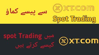 How to Trade on XT.Com||Spot trading in Pakistan||XT spot trading for beginner.