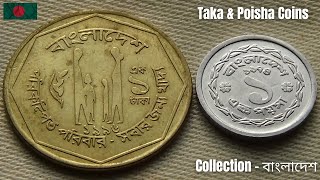 BANGLADESHI Taka & Poisha Coins | BANGLADESH - বাংলাদেশ