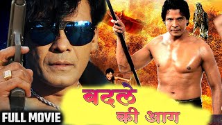 Badale Ki Aag | Viraj Bhatt और Vishal Singh की सबसे बड़ी एक्शन मूवी | New Bhojpuri Action Movie 2022