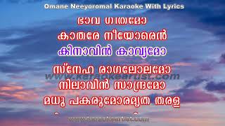 Omane Neeyoromal Karaoke With Lyrics