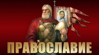 Живый в помощи Вышняго - Псалом 90