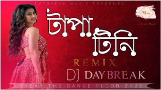 TAPA TINI - DJ | টাপা টিনি | Remix | Dj Daybreak | Break The Dance Floor 2K22 | Daybreak Music