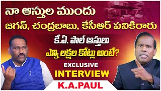 KA Paul Controversial Comments CM Jagan Illegale Property| Political Analyst Rajanikanth Janapaksham