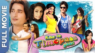 करलो टाइमपास यार | Karlo Time Pass Yaar | New Hindi Comedy Movie | Tiku Talsania, Anjali Khurana