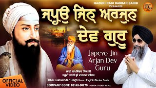 New Shabad Gurbani Kirtan 2024 - Bhai Lakhwinder Singh Ji Hazoori Ragi - Japeyo Jin Arjan Dev Guru