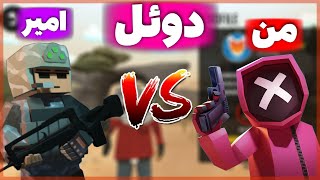 شاخ اسنایپ ایران🔥 | DUEL SNIPE Blockfield