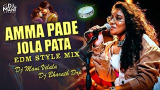 Amma Pata | Amma Pade Jola Pata Edm Remix | 2024 Amma Pata Dj Song | Mani Velala × Bharath Drp