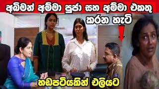 Neela Pabalu (නීල පබළු) | Episode 1128 | 1st November 2022/nila /neela pabalu today / 287lk