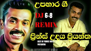 Prince Udaya Priyantha | Best Of Prince Udaya Priyantha|DjRemix|Nonstop