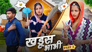 ननद भाभी के रिश्ते में दरार | Pooja Prajapat | Khushbu Mali Rajasthani Comedy Video  Ramapeer Musics