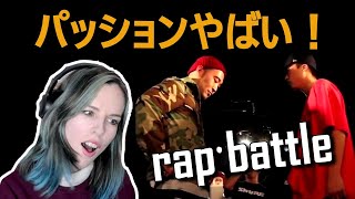 【Rapバトルリアクション】ベルギー人妻が"NAIKA MC vs MC☆ニガリ a.k.a 赤い稲妻" UMB2014 東京予選 FINALを見たら喰らってしまった