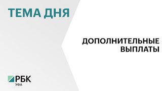 В Башкортостане ряд министерств ввели единовременные выплаты контрактникам