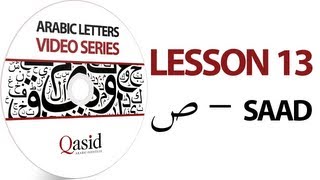 Read and Write Arabic Letters | Lesson 13 |  Learn Arabic Alphabet