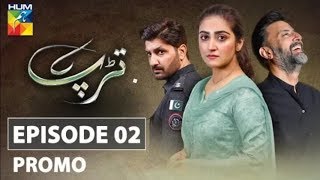 Tarap Episode 2 Promo | HUM TV Drama