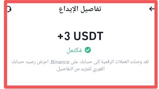 اثبات سحب من التداول الكمي 3$ يوميا Make money online