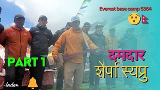 Sherpa culter dance EBC / शेर्वि स्यप्रु #sherpaculterdance #sherpas #ebc